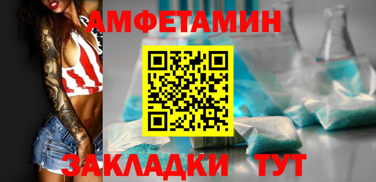 Амфетамин Premium Боровичи