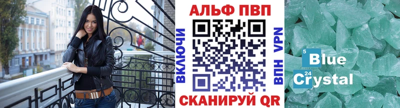 Alpha-PVP СК  где найти наркотики  даркнет Telegram  Боровичи 