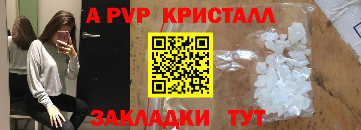 A-PVP СК КРИС  Alfa_PVP кристаллы  Alpha PVP  Вход с VPN  купить наркотики цена  Боровичи 