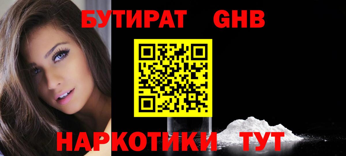 Боровичи  Бутират бутик  Вход с VPN 