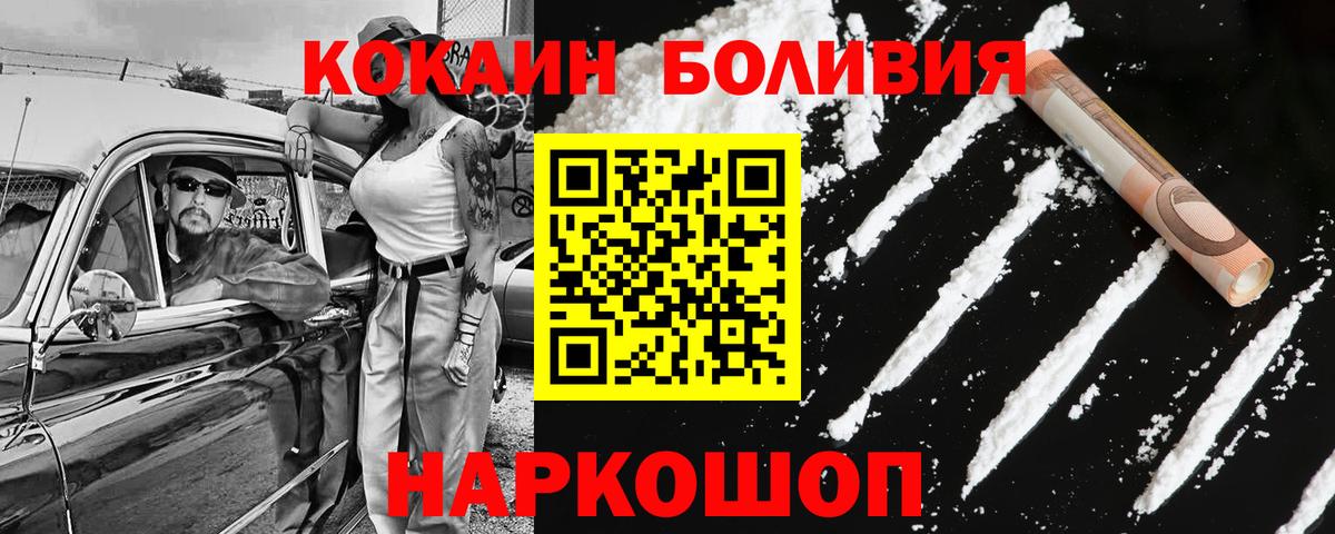 Боровичи  Кокаин FishScale  Cocaine Перу  Вход с VPN 