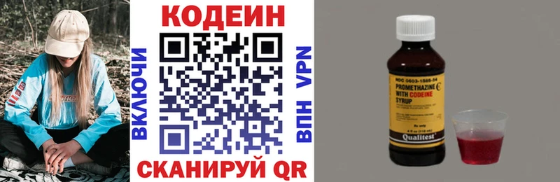 hydra tor  Боровичи  Кодеин напиток Lean (лин) 