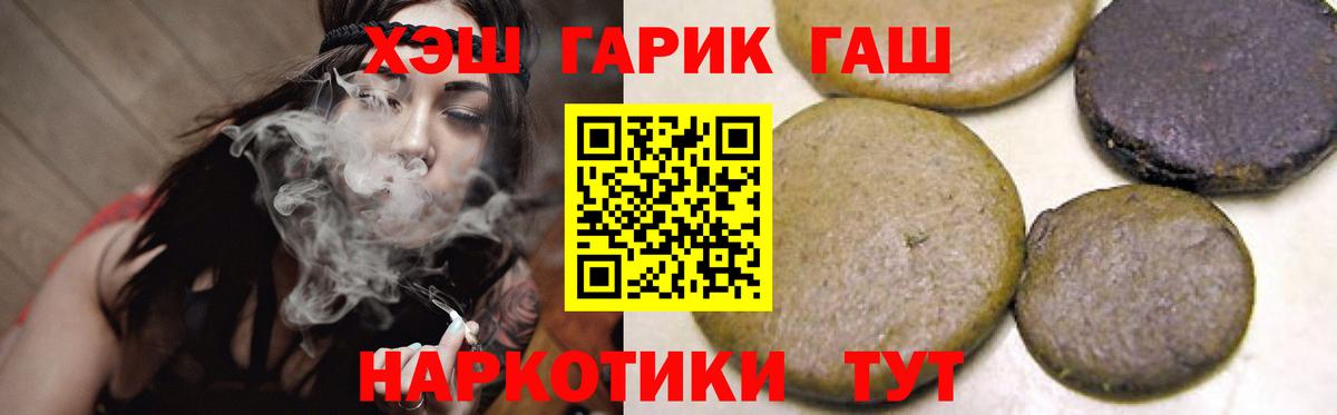 ГАШ ice o lator Боровичи