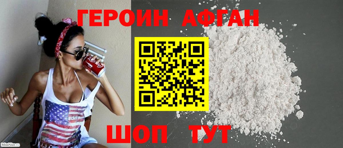 ГЕРОИН гречка Боровичи