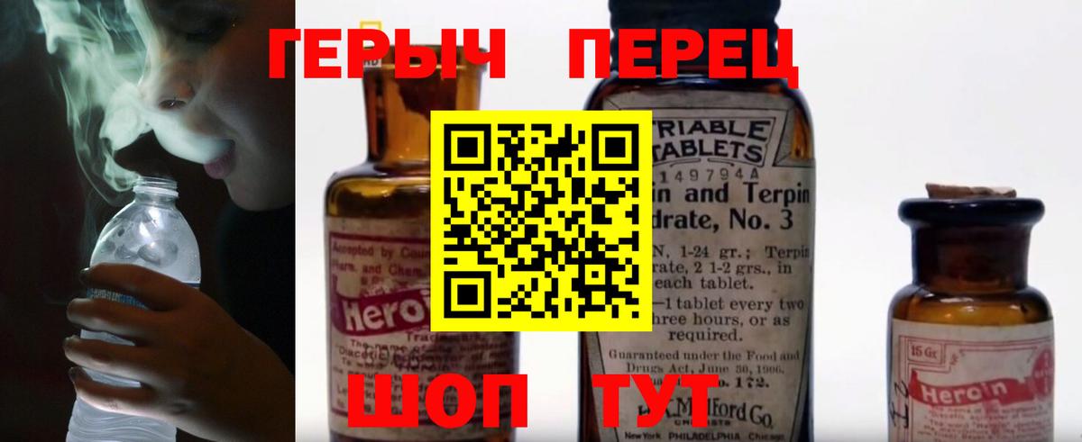 Боровичи  Героин  Вход с VPN  ГЕРОИН белый 
