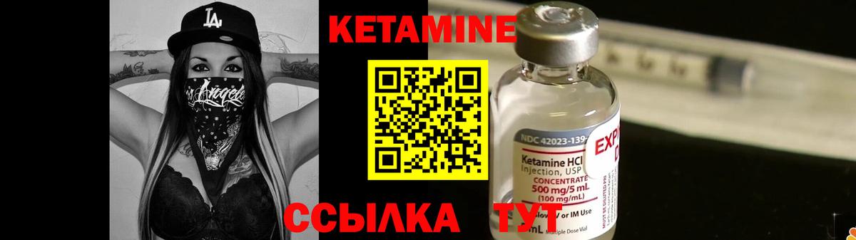 Кетамин VHQ  Вход с VPN  Боровичи 