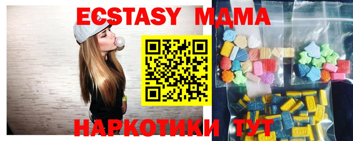 MDMA VHQ  MDMA  Боровичи  MDMA Molly  Вход с VPN 
