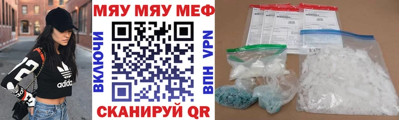Меф VHQ  Боровичи 