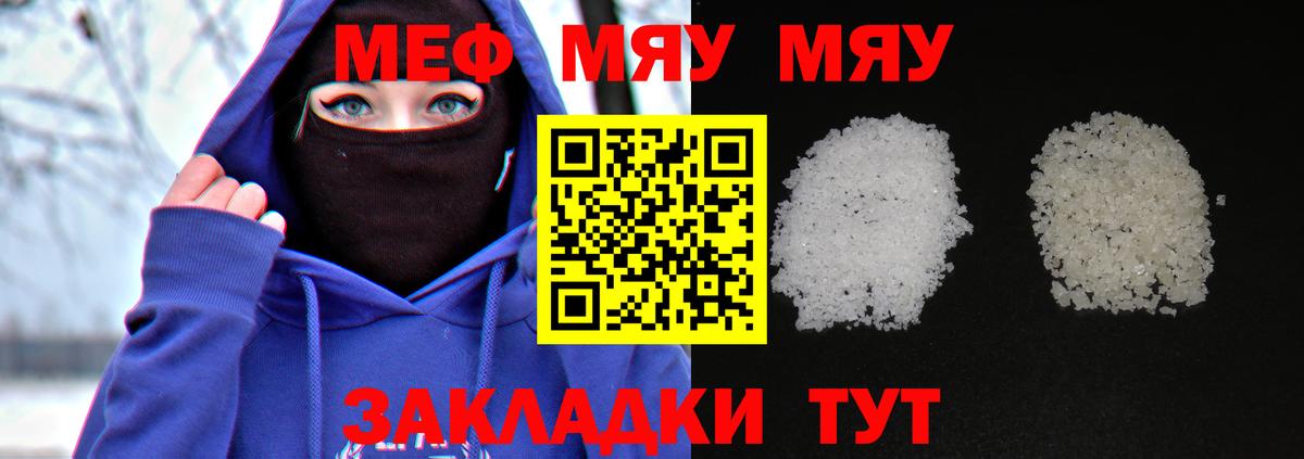 МЕФ мука Боровичи