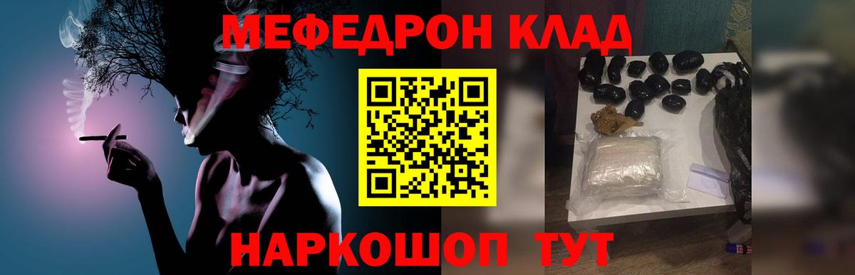 Мефедрон мука  МЕФ  Боровичи  МЕФ мука  Вход с VPN 