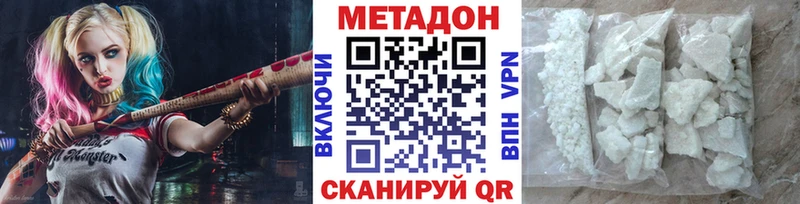 Метадон кристалл  сколько стоит  Боровичи 