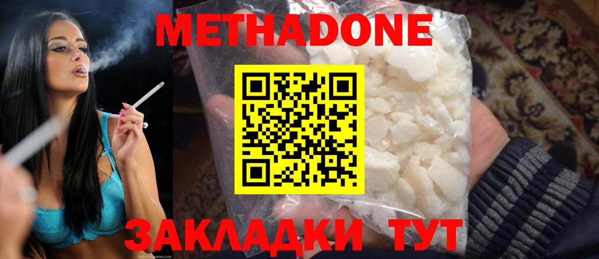 МЕТАДОН VHQ  Вход с VPN  Боровичи 