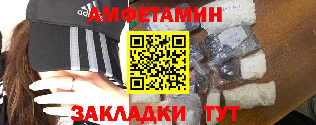 Метамфетамин витя Боровичи