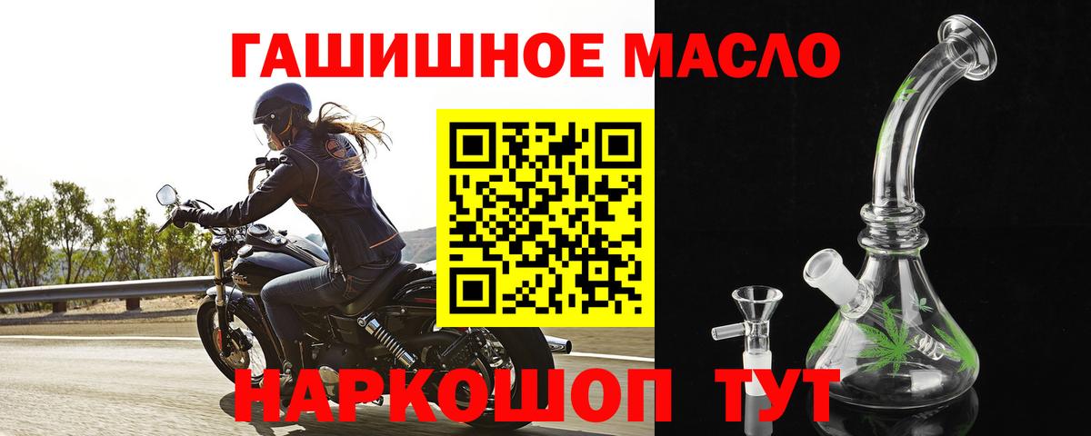 ТГК концентрат  ТГК концентрат  где купить наркоту  Вход с VPN  Боровичи 