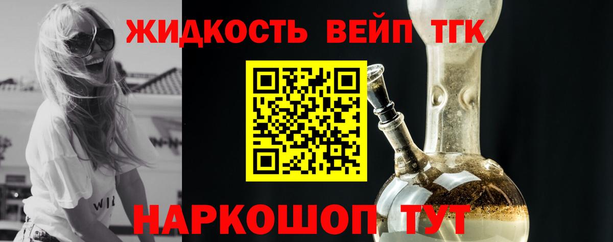 ТГК Wax Боровичи